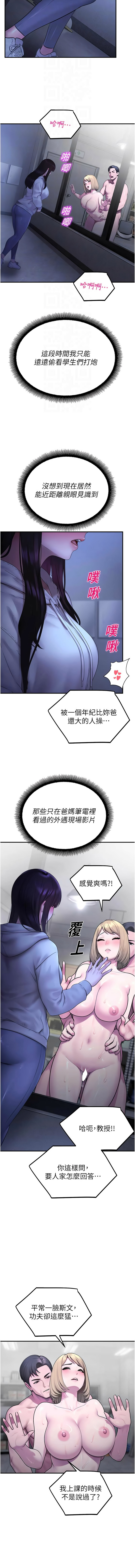 五色蜡笔 五色蠟筆 火红键盘 火紅鍵盤 校园禁播角落 校園禁播角落 1-34 Chinese Ongoing - Image 502