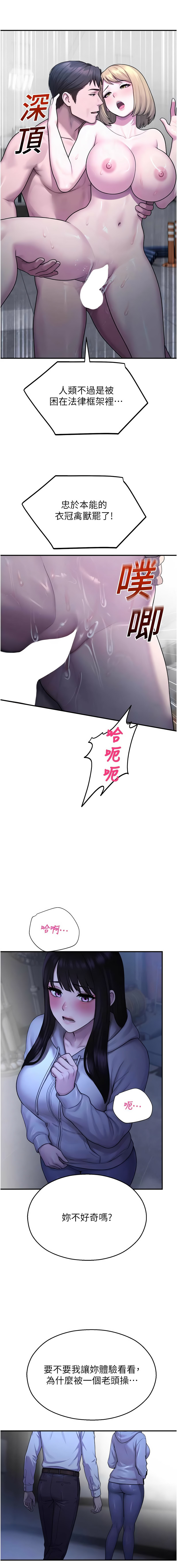 五色蜡笔 五色蠟筆 火红键盘 火紅鍵盤 校园禁播角落 校園禁播角落 1-34 Chinese Ongoing - Image 503