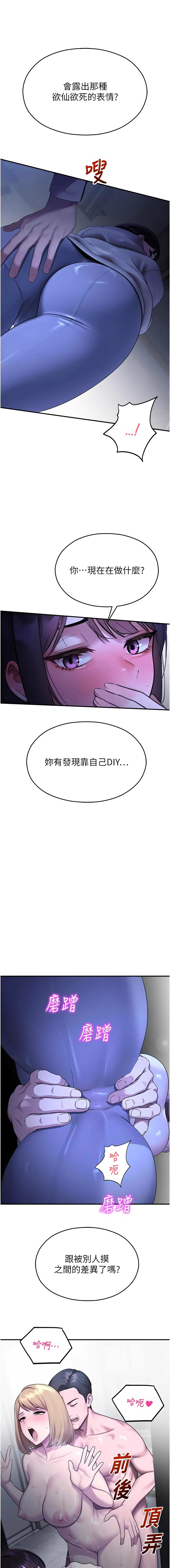 五色蜡笔 五色蠟筆 火红键盘 火紅鍵盤 校园禁播角落 校園禁播角落 1-34 Chinese Ongoing - Image 504