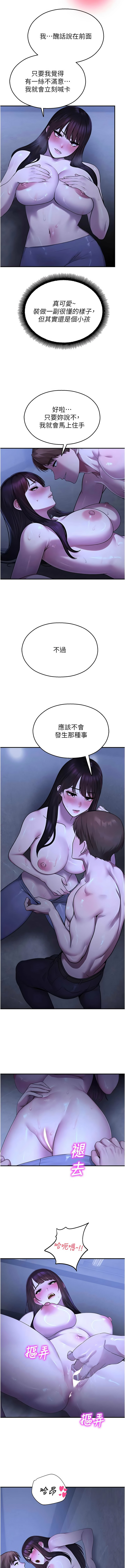 五色蜡笔 五色蠟筆 火红键盘 火紅鍵盤 校园禁播角落 校園禁播角落 1-34 Chinese Ongoing - Image 507