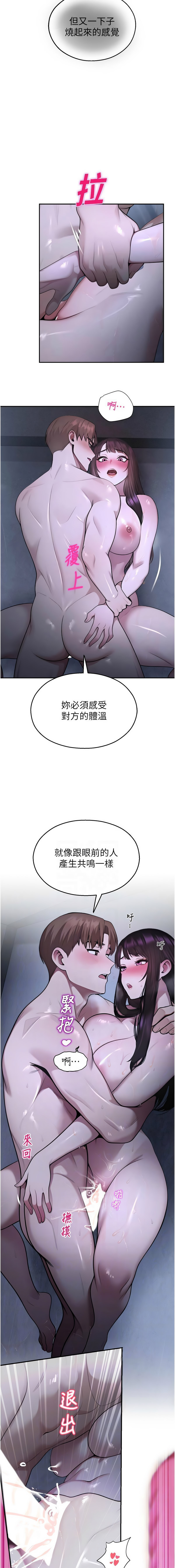 五色蜡笔 五色蠟筆 火红键盘 火紅鍵盤 校园禁播角落 校園禁播角落 1-34 Chinese Ongoing - Image 515