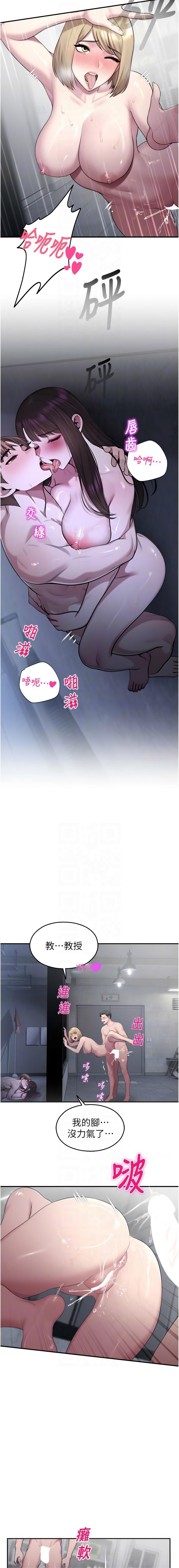 五色蜡笔 五色蠟筆 火红键盘 火紅鍵盤 校园禁播角落 校園禁播角落 1-34 Chinese Ongoing - Image 517