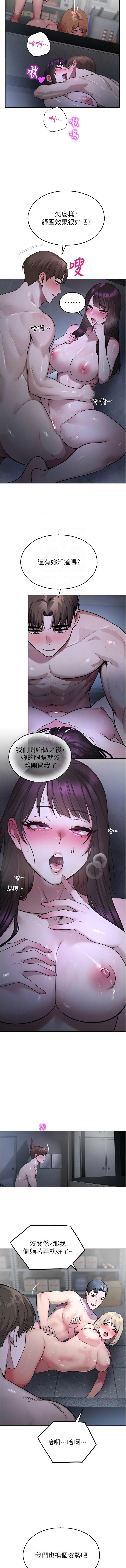 五色蜡笔 五色蠟筆 火红键盘 火紅鍵盤 校园禁播角落 校園禁播角落 1-34 Chinese Ongoing - Image 518