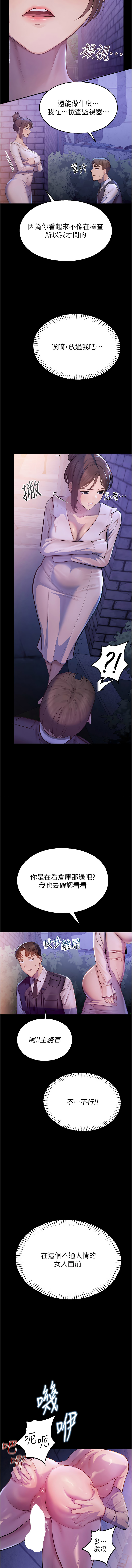 五色蜡笔 五色蠟筆 火红键盘 火紅鍵盤 校园禁播角落 校園禁播角落 1-34 Chinese Ongoing - Image 52