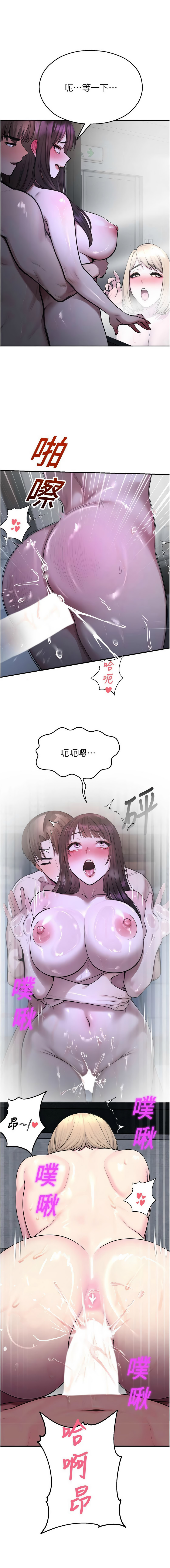五色蜡笔 五色蠟筆 火红键盘 火紅鍵盤 校园禁播角落 校園禁播角落 1-34 Chinese Ongoing - Image 524