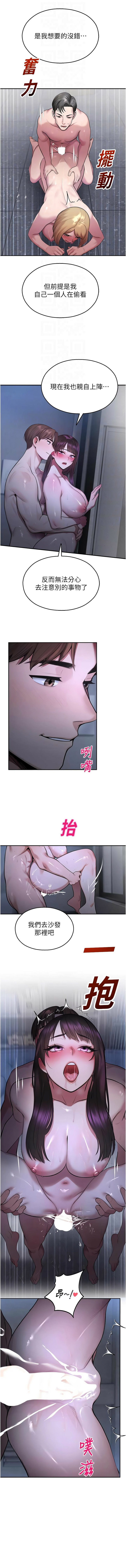 五色蜡笔 五色蠟筆 火红键盘 火紅鍵盤 校园禁播角落 校園禁播角落 1-34 Chinese Ongoing - Image 529
