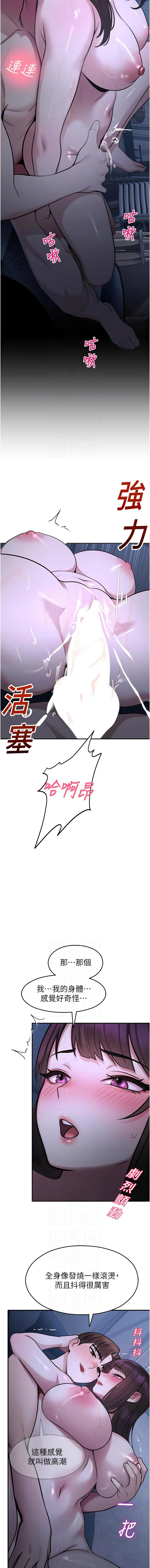 五色蜡笔 五色蠟筆 火红键盘 火紅鍵盤 校园禁播角落 校園禁播角落 1-34 Chinese Ongoing - Image 533