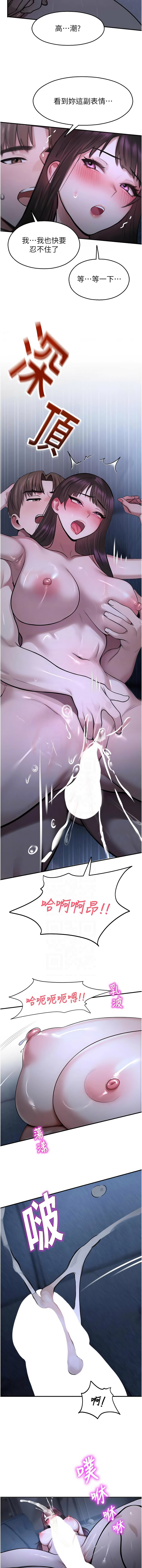 五色蜡笔 五色蠟筆 火红键盘 火紅鍵盤 校园禁播角落 校園禁播角落 1-34 Chinese Ongoing - Image 534