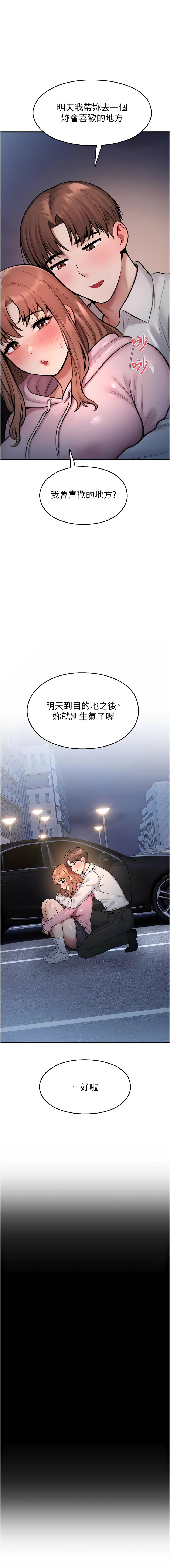 五色蜡笔 五色蠟筆 火红键盘 火紅鍵盤 校园禁播角落 校園禁播角落 1-34 Chinese Ongoing - Image 540