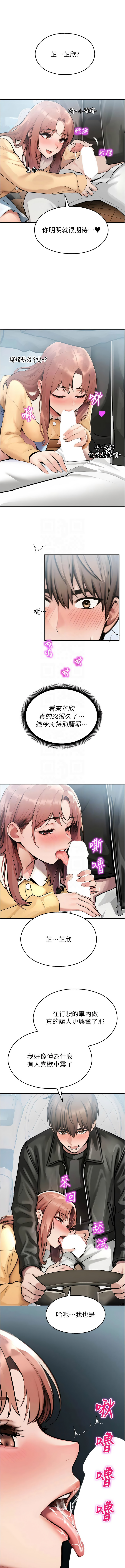 五色蜡笔 五色蠟筆 火红键盘 火紅鍵盤 校园禁播角落 校園禁播角落 1-34 Chinese Ongoing - Image 548