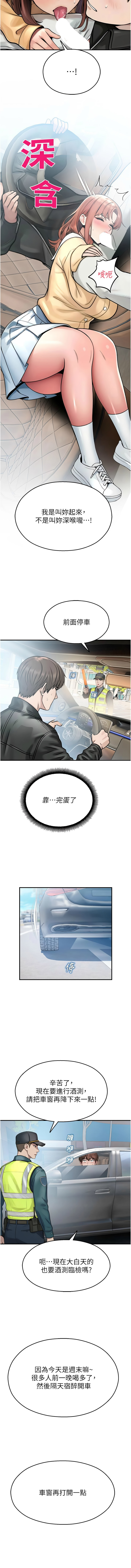 五色蜡笔 五色蠟筆 火红键盘 火紅鍵盤 校园禁播角落 校園禁播角落 1-34 Chinese Ongoing - Image 550