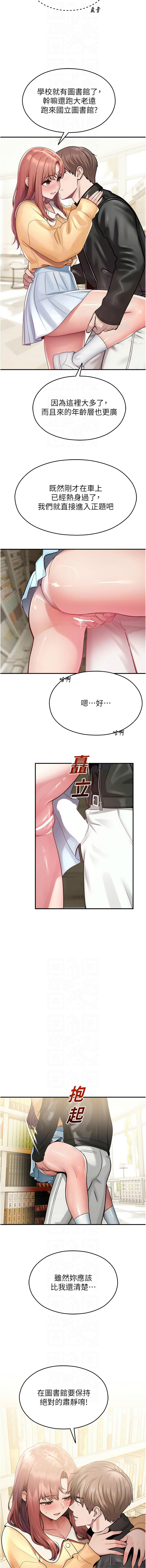 五色蜡笔 五色蠟筆 火红键盘 火紅鍵盤 校园禁播角落 校園禁播角落 1-34 Chinese Ongoing - Image 553