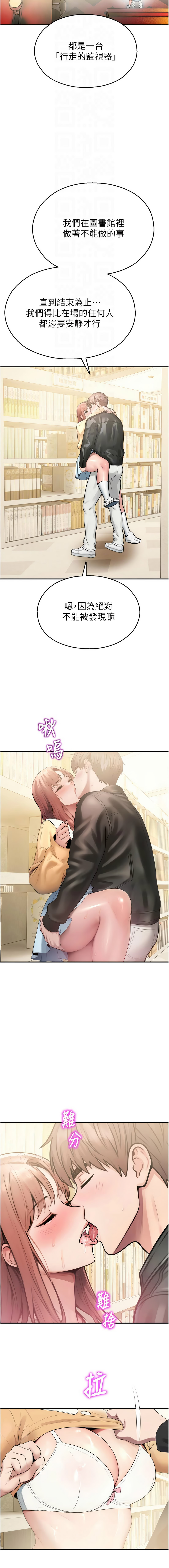 五色蜡笔 五色蠟筆 火红键盘 火紅鍵盤 校园禁播角落 校園禁播角落 1-34 Chinese Ongoing - Image 555