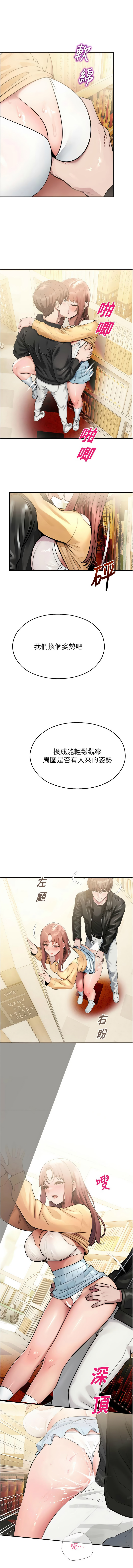 五色蜡笔 五色蠟筆 火红键盘 火紅鍵盤 校园禁播角落 校園禁播角落 1-34 Chinese Ongoing - Image 556