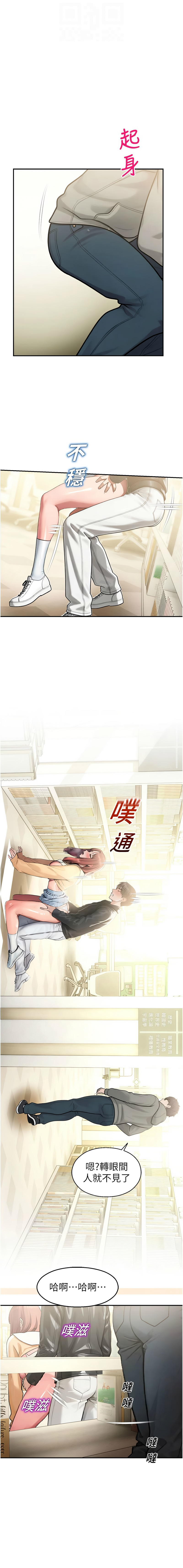 五色蜡笔 五色蠟筆 火红键盘 火紅鍵盤 校园禁播角落 校園禁播角落 1-34 Chinese Ongoing - Image 562