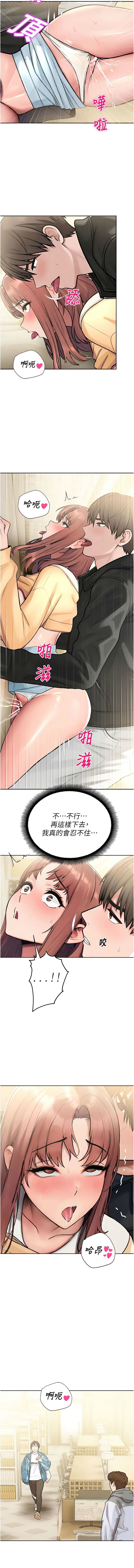 五色蜡笔 五色蠟筆 火红键盘 火紅鍵盤 校园禁播角落 校園禁播角落 1-34 Chinese Ongoing - Image 565
