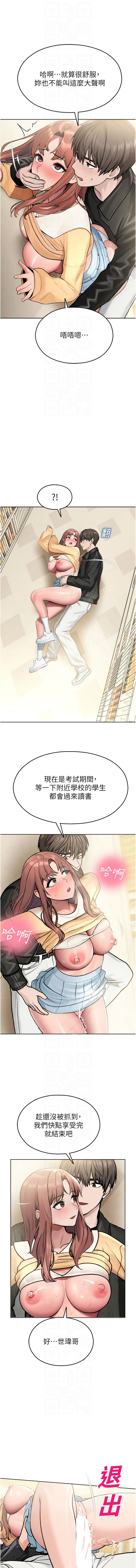 五色蜡笔 五色蠟筆 火红键盘 火紅鍵盤 校园禁播角落 校園禁播角落 1-34 Chinese Ongoing - Image 566
