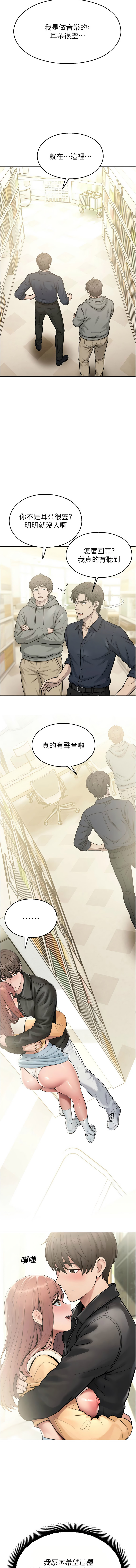 五色蜡笔 五色蠟筆 火红键盘 火紅鍵盤 校园禁播角落 校園禁播角落 1-34 Chinese Ongoing - Image 571