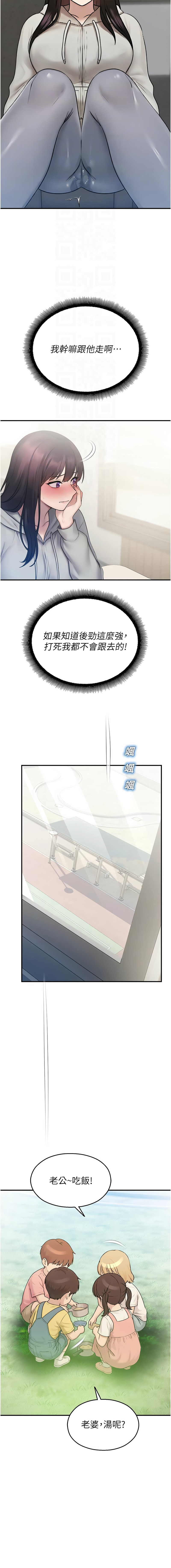 五色蜡笔 五色蠟筆 火红键盘 火紅鍵盤 校园禁播角落 校園禁播角落 1-34 Chinese Ongoing - Image 577