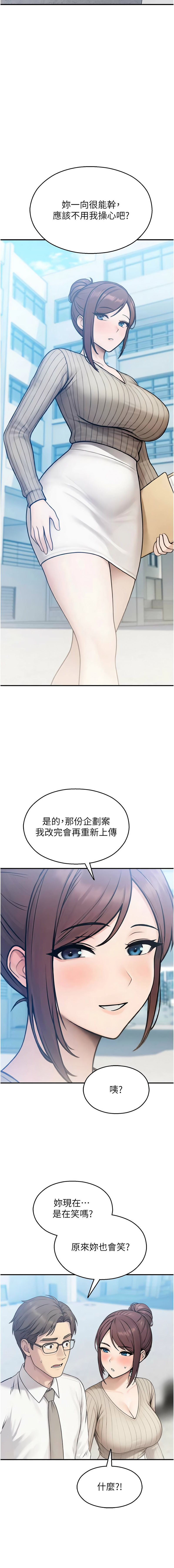 五色蜡笔 五色蠟筆 火红键盘 火紅鍵盤 校园禁播角落 校園禁播角落 1-34 Chinese Ongoing - Image 580