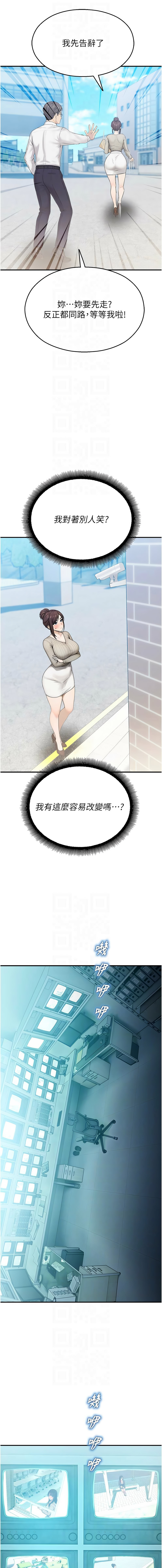 五色蜡笔 五色蠟筆 火红键盘 火紅鍵盤 校园禁播角落 校園禁播角落 1-34 Chinese Ongoing - Image 581