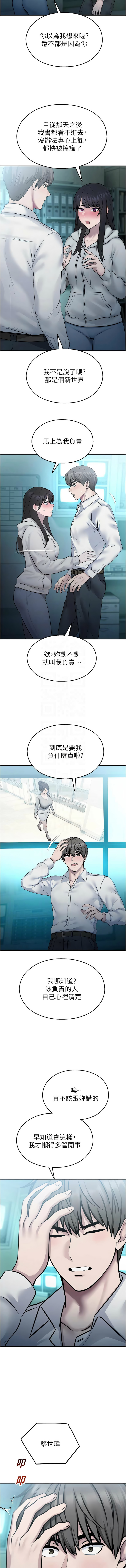 五色蜡笔 五色蠟筆 火红键盘 火紅鍵盤 校园禁播角落 校園禁播角落 1-34 Chinese Ongoing - Image 584