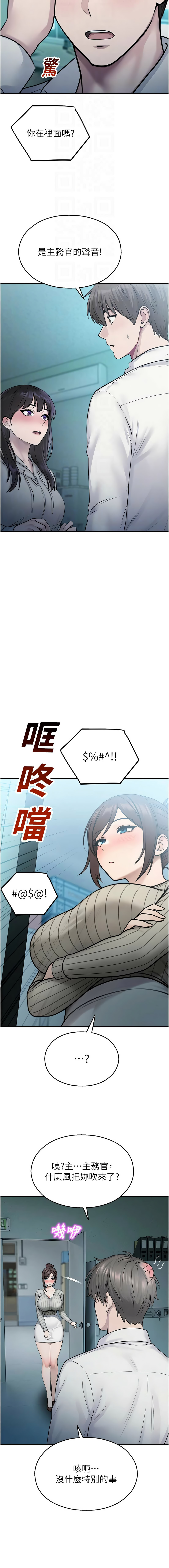 五色蜡笔 五色蠟筆 火红键盘 火紅鍵盤 校园禁播角落 校園禁播角落 1-34 Chinese Ongoing - Image 585