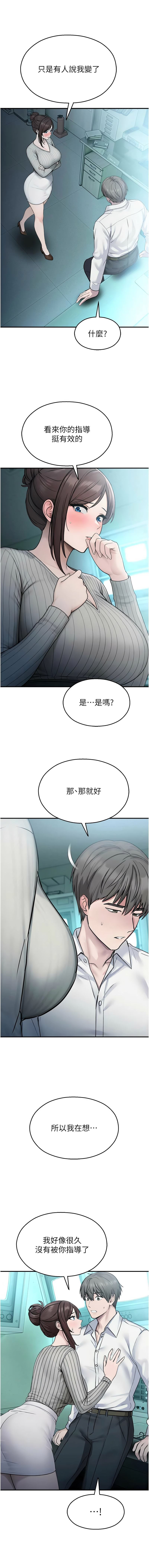 五色蜡笔 五色蠟筆 火红键盘 火紅鍵盤 校园禁播角落 校園禁播角落 1-34 Chinese Ongoing - Image 586