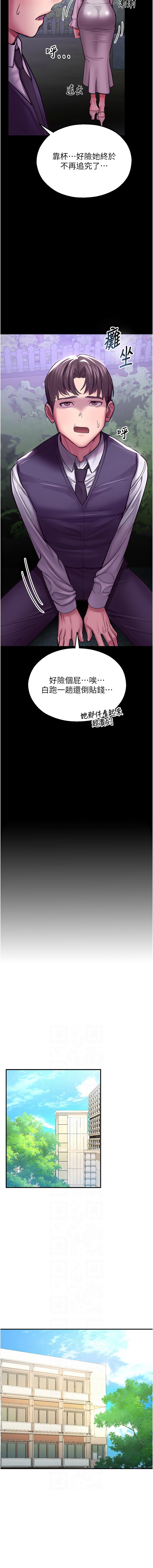 五色蜡笔 五色蠟筆 火红键盘 火紅鍵盤 校园禁播角落 校園禁播角落 1-34 Chinese Ongoing - Image 59