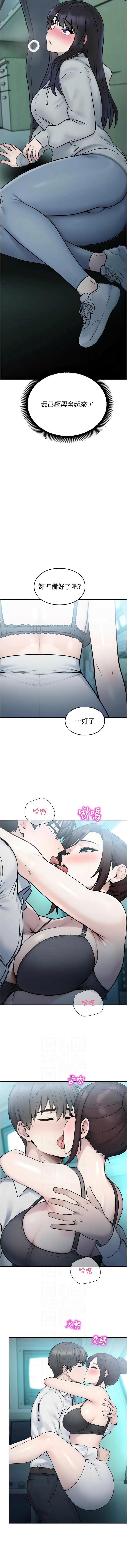 五色蜡笔 五色蠟筆 火红键盘 火紅鍵盤 校园禁播角落 校園禁播角落 1-34 Chinese Ongoing - Image 592