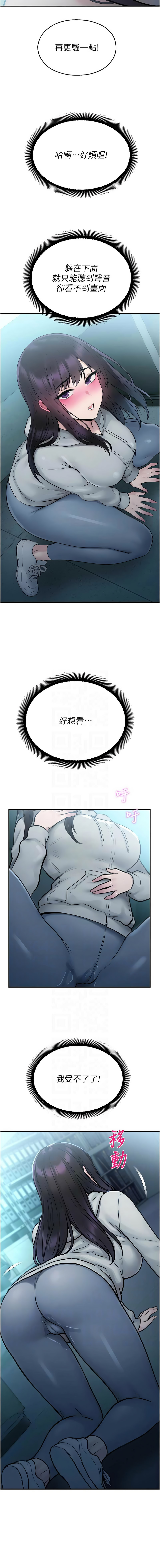 五色蜡笔 五色蠟筆 火红键盘 火紅鍵盤 校园禁播角落 校園禁播角落 1-34 Chinese Ongoing - Image 595