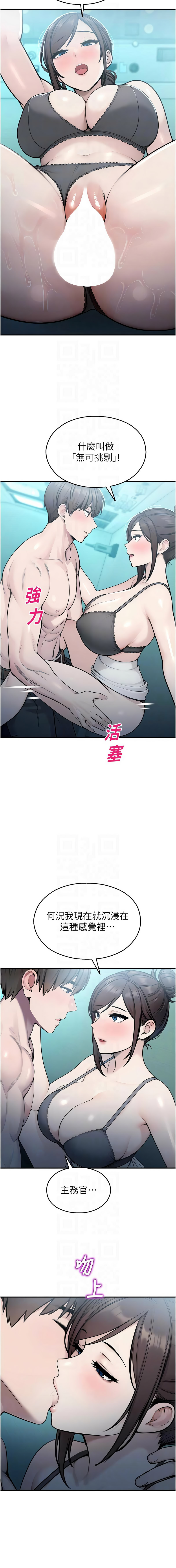五色蜡笔 五色蠟筆 火红键盘 火紅鍵盤 校园禁播角落 校園禁播角落 1-34 Chinese Ongoing - Image 600