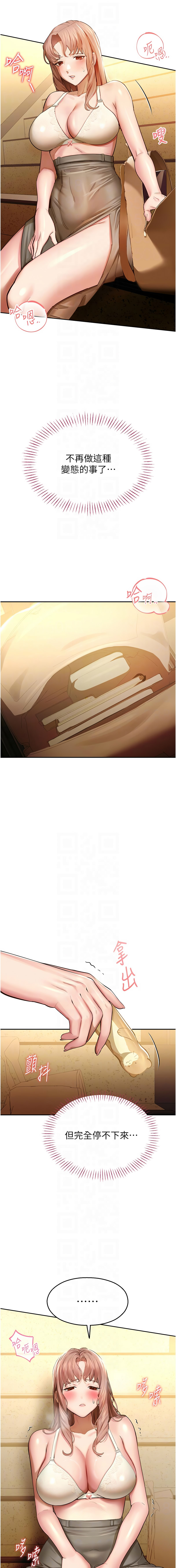 五色蜡笔 五色蠟筆 火红键盘 火紅鍵盤 校园禁播角落 校園禁播角落 1-34 Chinese Ongoing - Image 61