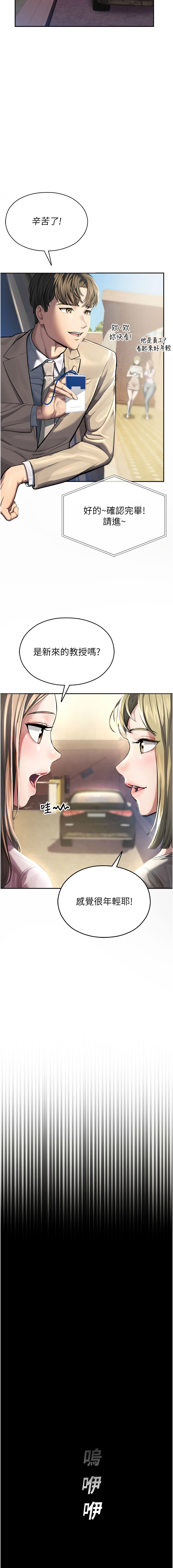 五色蜡笔 五色蠟筆 火红键盘 火紅鍵盤 校园禁播角落 校園禁播角落 1-34 Chinese Ongoing - Image 7