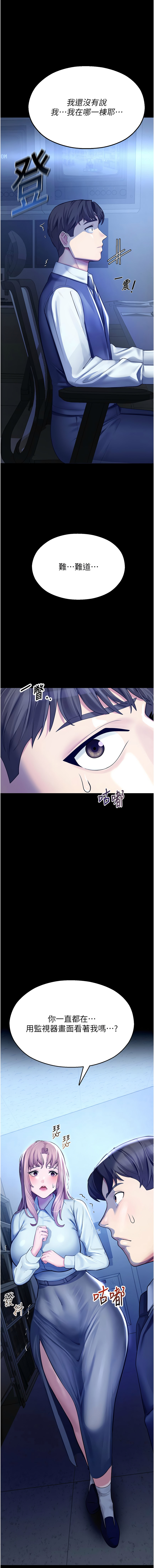五色蜡笔 五色蠟筆 火红键盘 火紅鍵盤 校园禁播角落 校園禁播角落 1-34 Chinese Ongoing - Image 72