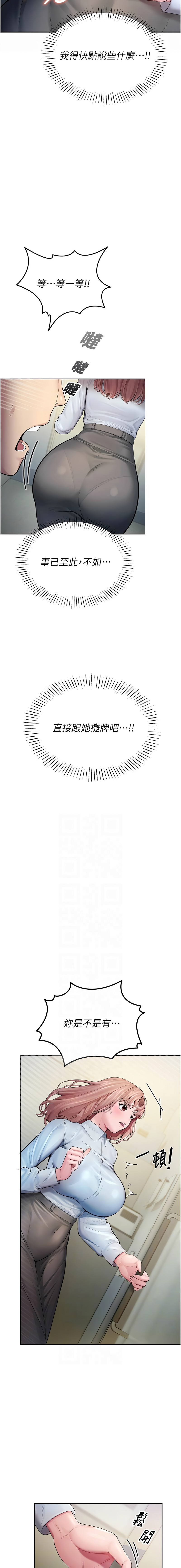 五色蜡笔 五色蠟筆 火红键盘 火紅鍵盤 校园禁播角落 校園禁播角落 1-34 Chinese Ongoing - Image 75