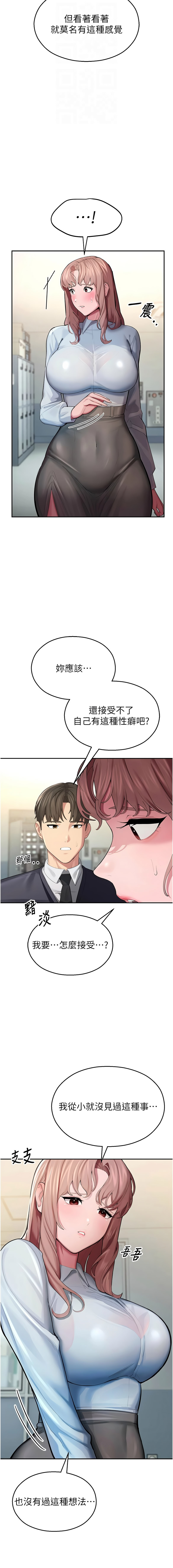 五色蜡笔 五色蠟筆 火红键盘 火紅鍵盤 校园禁播角落 校園禁播角落 1-34 Chinese Ongoing - Image 77