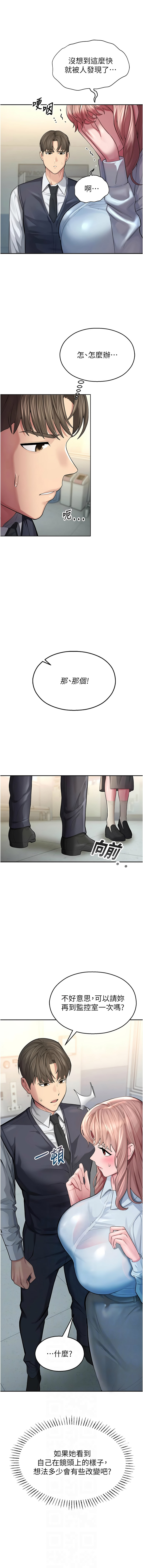 五色蜡笔 五色蠟筆 火红键盘 火紅鍵盤 校园禁播角落 校園禁播角落 1-34 Chinese Ongoing - Image 79