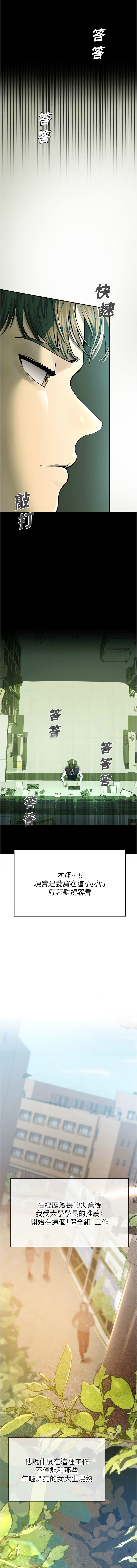 五色蜡笔 五色蠟筆 火红键盘 火紅鍵盤 校园禁播角落 校園禁播角落 1-34 Chinese Ongoing - Image 8