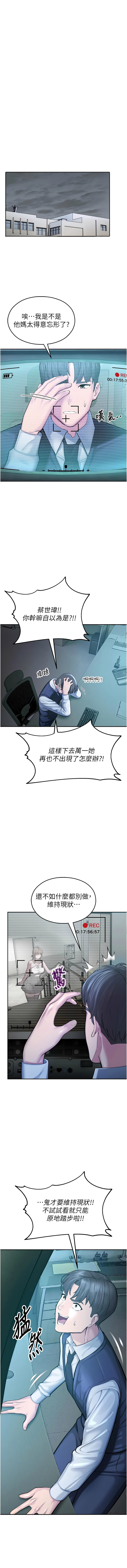 五色蜡笔 五色蠟筆 火红键盘 火紅鍵盤 校园禁播角落 校園禁播角落 1-34 Chinese Ongoing - Image 86