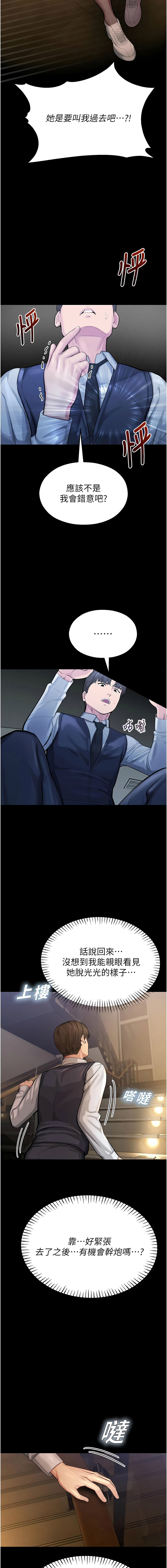 五色蜡笔 五色蠟筆 火红键盘 火紅鍵盤 校园禁播角落 校園禁播角落 1-34 Chinese Ongoing - Image 91