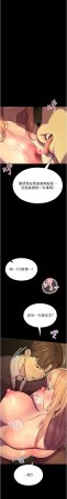 五色蜡笔 五色蠟筆 火红键盘 火紅鍵盤 校园禁播角落 校園禁播角落 1-34 Chinese Ongoing - Page 111