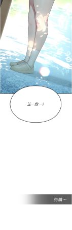 五色蜡笔 五色蠟筆 火红键盘 火紅鍵盤 校园禁播角落 校園禁播角落 1-34 Chinese Ongoing - Page 137