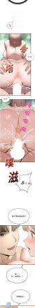 五色蜡笔 五色蠟筆 火红键盘 火紅鍵盤 校园禁播角落 校園禁播角落 1-34 Chinese Ongoing - Page 181