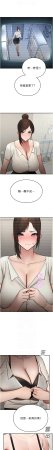 五色蜡笔 五色蠟筆 火红键盘 火紅鍵盤 校园禁播角落 校園禁播角落 1-34 Chinese Ongoing - Page 237