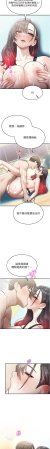 五色蜡笔 五色蠟筆 火红键盘 火紅鍵盤 校园禁播角落 校園禁播角落 1-34 Chinese Ongoing - Page 453