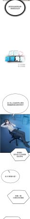 五色蜡笔 五色蠟筆 火红键盘 火紅鍵盤 校园禁播角落 校園禁播角落 1-34 Chinese Ongoing - Page 477