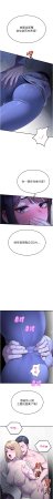 五色蜡笔 五色蠟筆 火红键盘 火紅鍵盤 校园禁播角落 校園禁播角落 1-34 Chinese Ongoing - Page 504