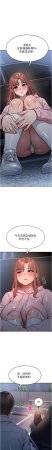 五色蜡笔 五色蠟筆 火红键盘 火紅鍵盤 校园禁播角落 校園禁播角落 1-34 Chinese Ongoing - Page 538