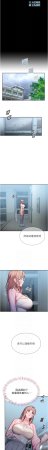 五色蜡笔 五色蠟筆 火红键盘 火紅鍵盤 校园禁播角落 校園禁播角落 1-34 Chinese Ongoing - Page 83
